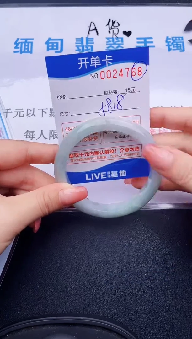 翡翠手镯未镶嵌68拍哪个图片就是发哪个