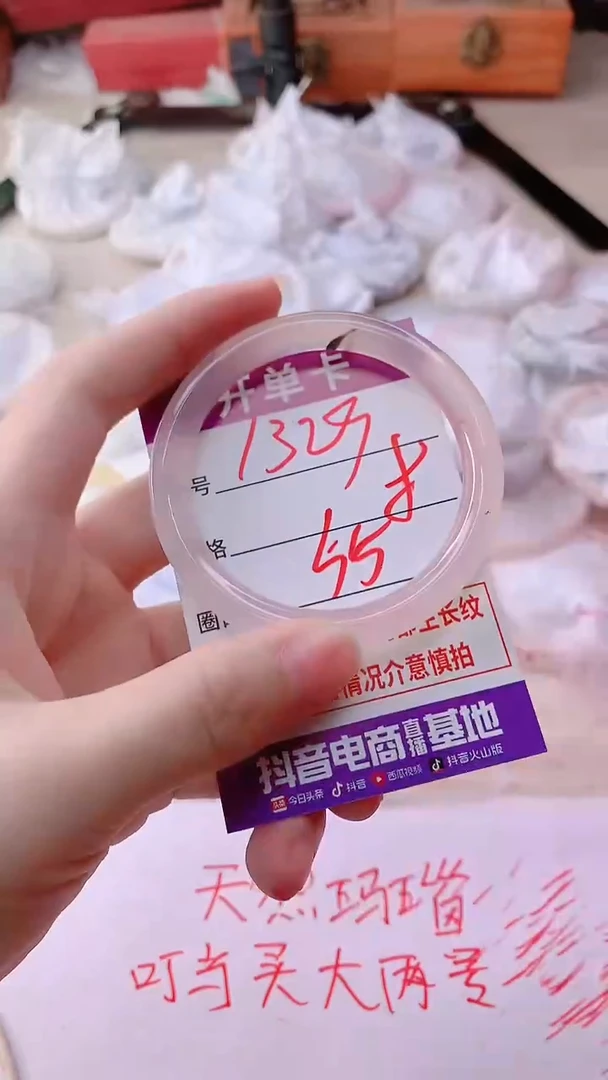 手镯玛瑙/玉髓未镶嵌1329