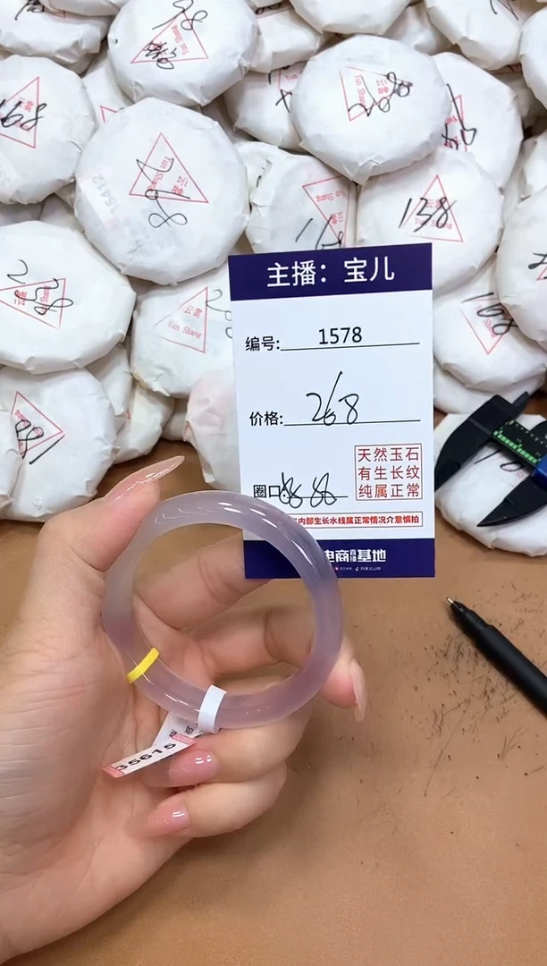 玛瑙/玉髓手镯未镶嵌1578