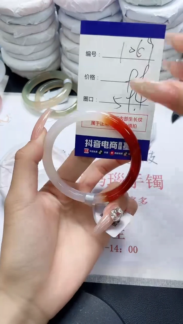 未镶嵌手镯玛瑙/玉髓1069