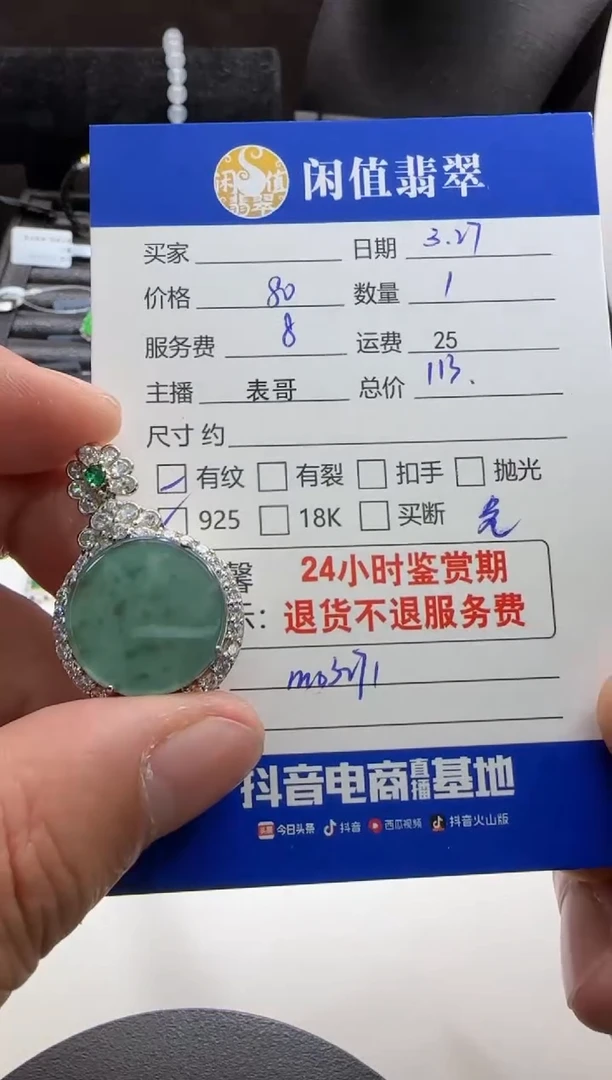翡翠银S925镶嵌吊坠(不含链)翡翠吊坠