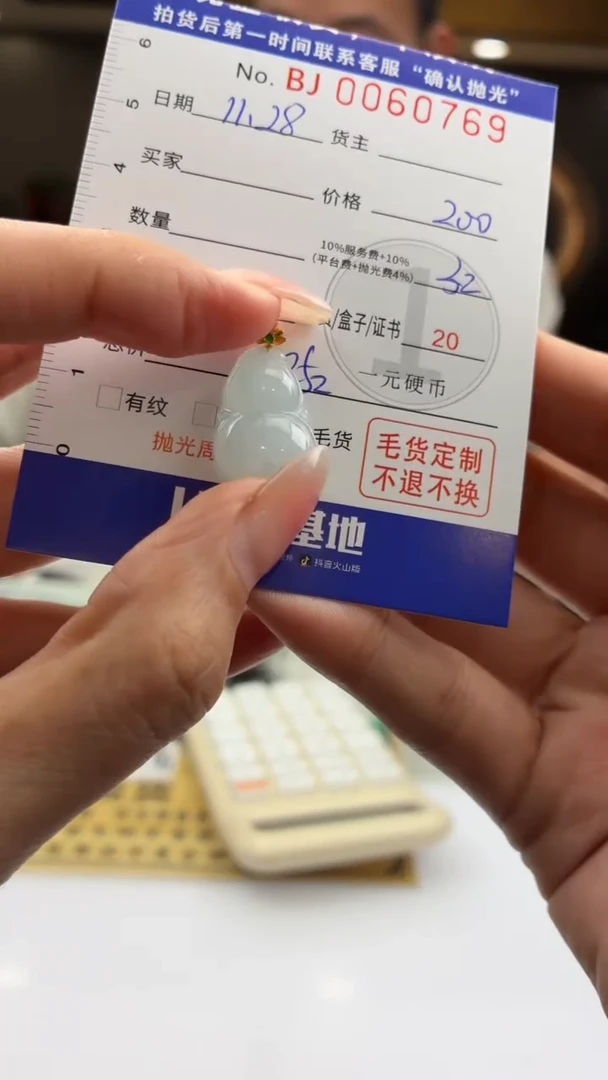 未镶嵌定制翡翠灰**蓝BJ0060769