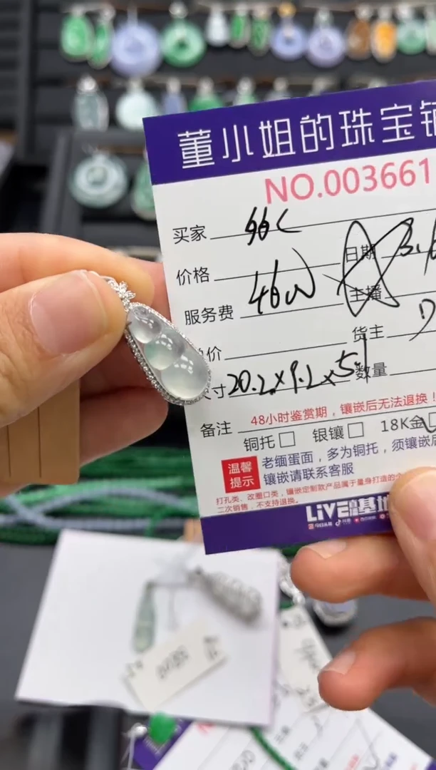 【闪购商品】翡翠吊坠(不含链)18K金镶嵌冰种起光福豆