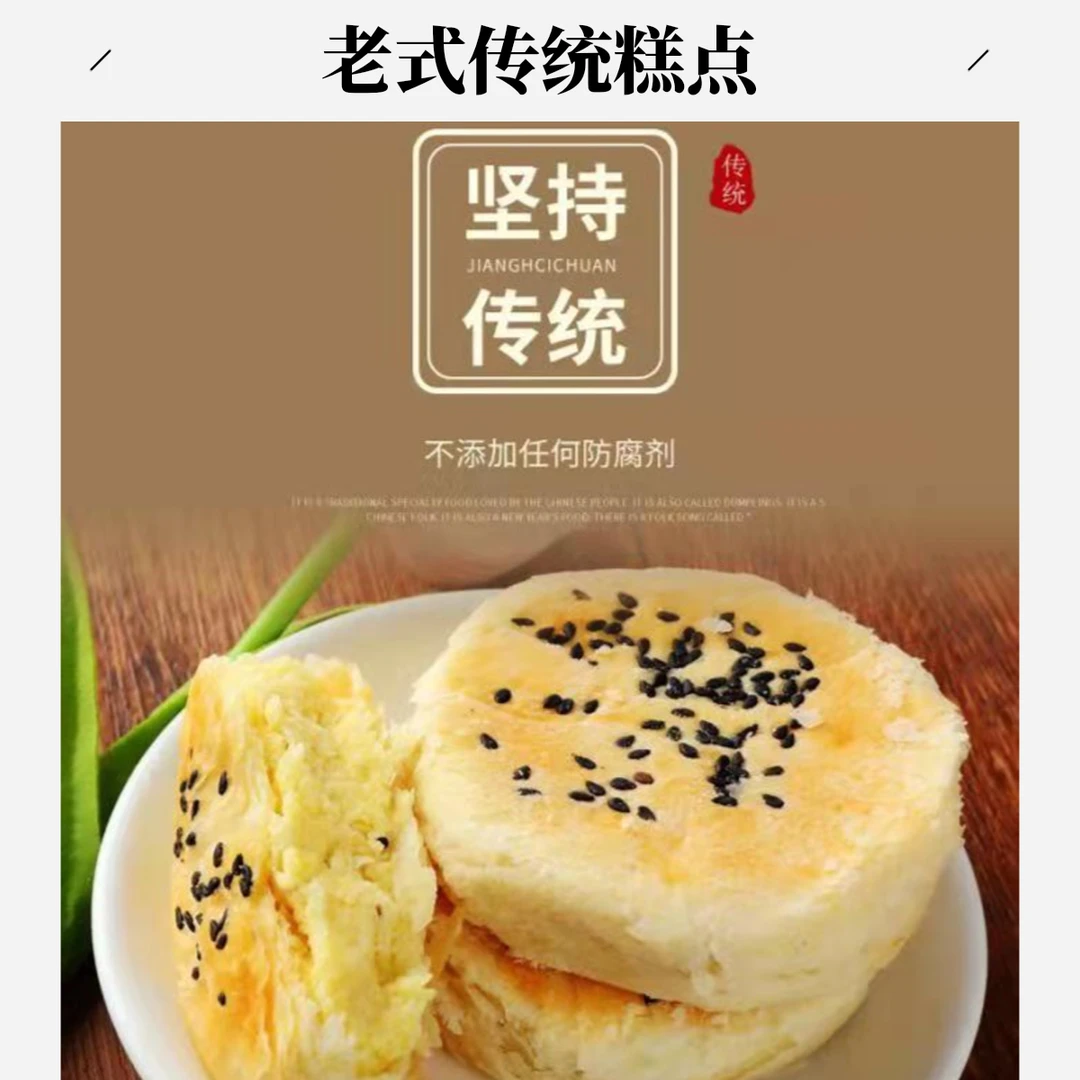 板栗酥板栗饼中式面包黄庄月饼老式传统糕点佳品美味薄皮板栗酥饼