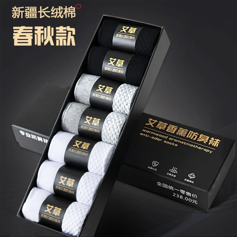 袜子男纯色棉中筒袜秋冬保暖袜艾草香薰10A抗菌防臭中筒吸汗长袜