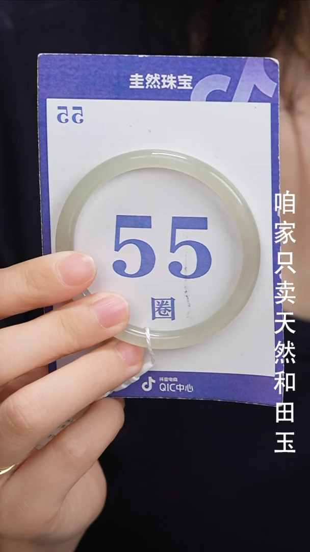 和田玉手镯未镶嵌157