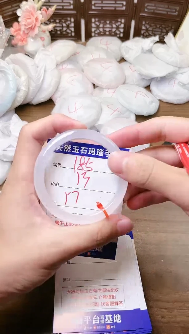 手镯玛瑙/玉髓未镶嵌185