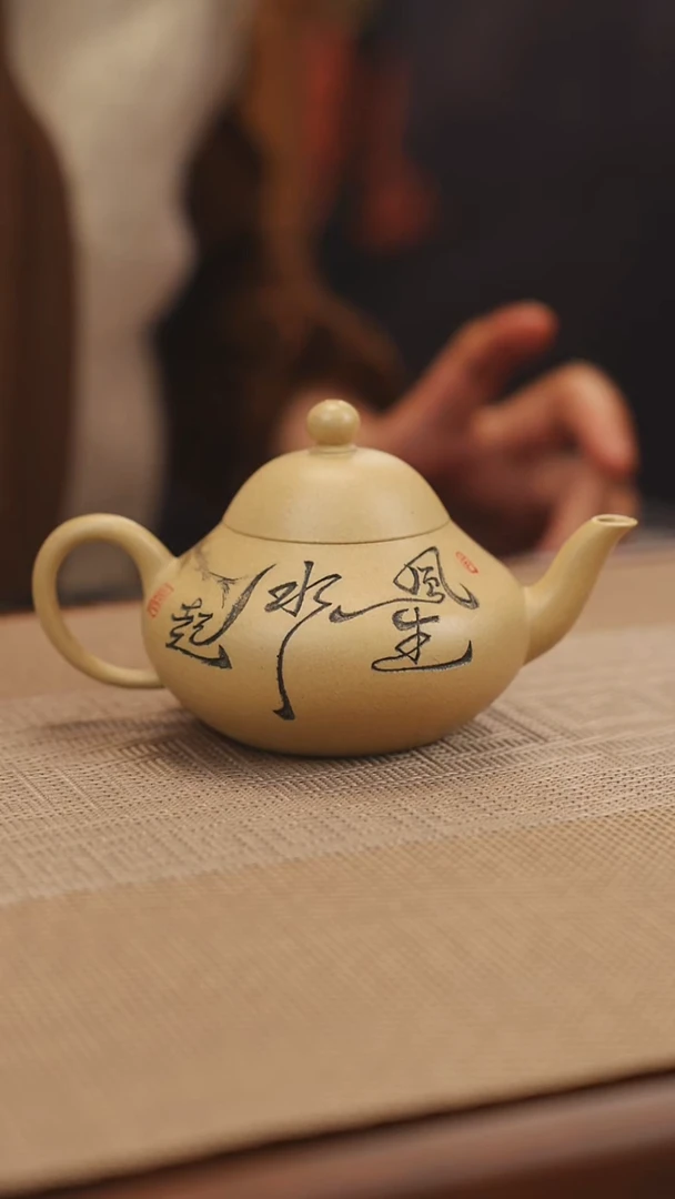 原矿本绿风生水起紫砂壶38