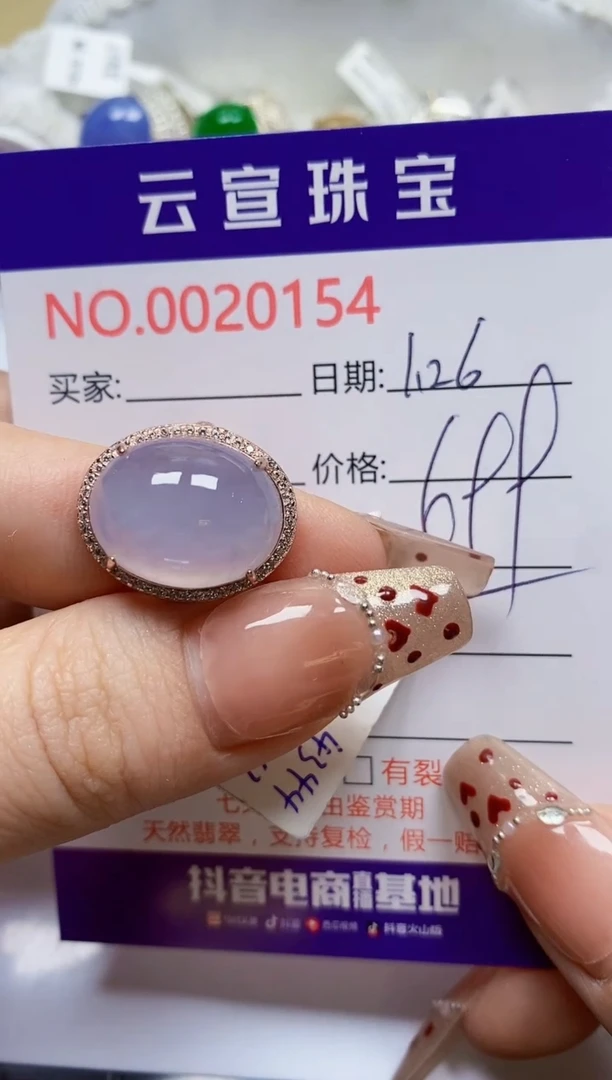 【闪购商品】翡翠戒指银S925镶嵌/0154