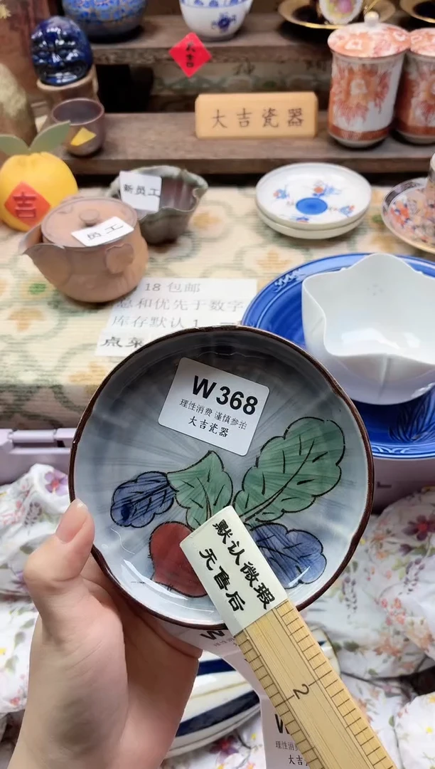 餐具我****婿       W368
