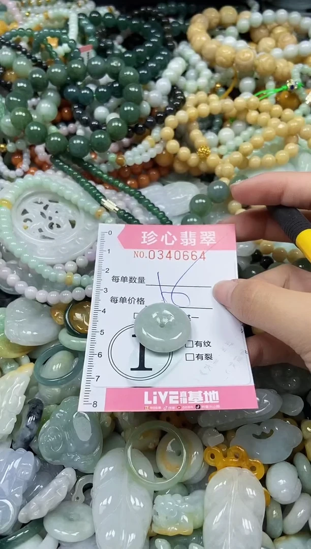 颈饰未镶嵌翡翠闪购0340664