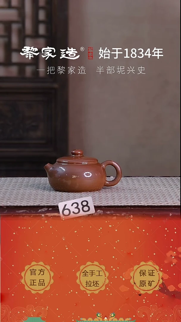 壶638瑕P容量约90cc薄胎柴烧球孔无盒