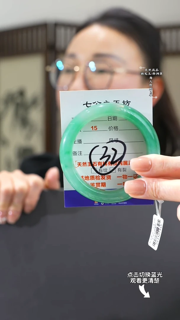 【闪购商品】石英质玉手镯未镶嵌56