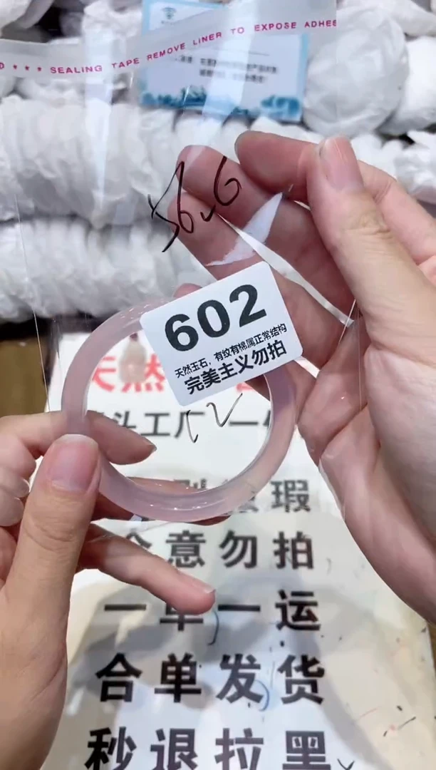 手镯玛瑙/玉髓未镶嵌56