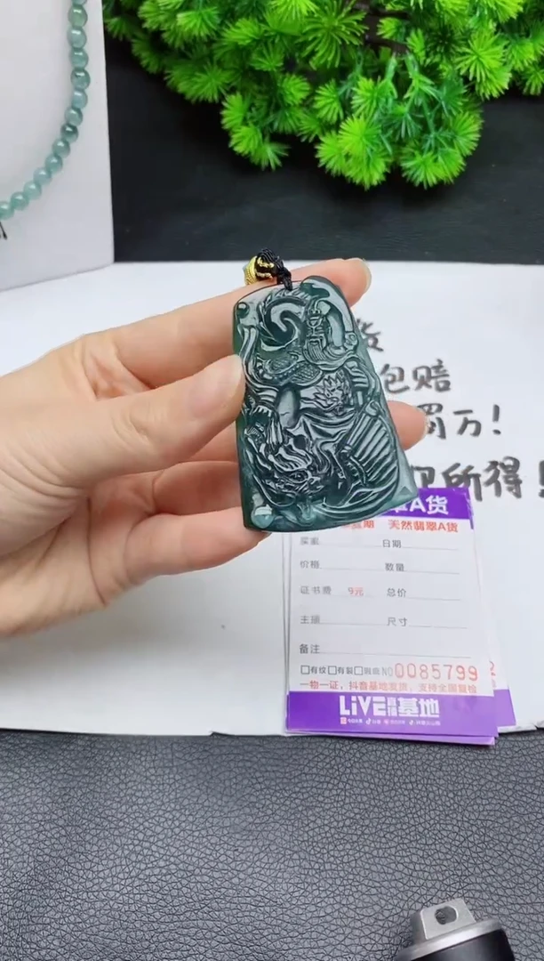 颈饰未镶嵌翡翠