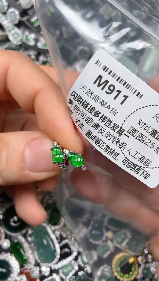 颈饰未镶嵌翡翠M911耳扣