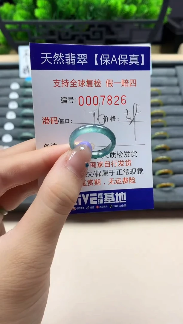 未镶嵌戒指翡翠天然  7826