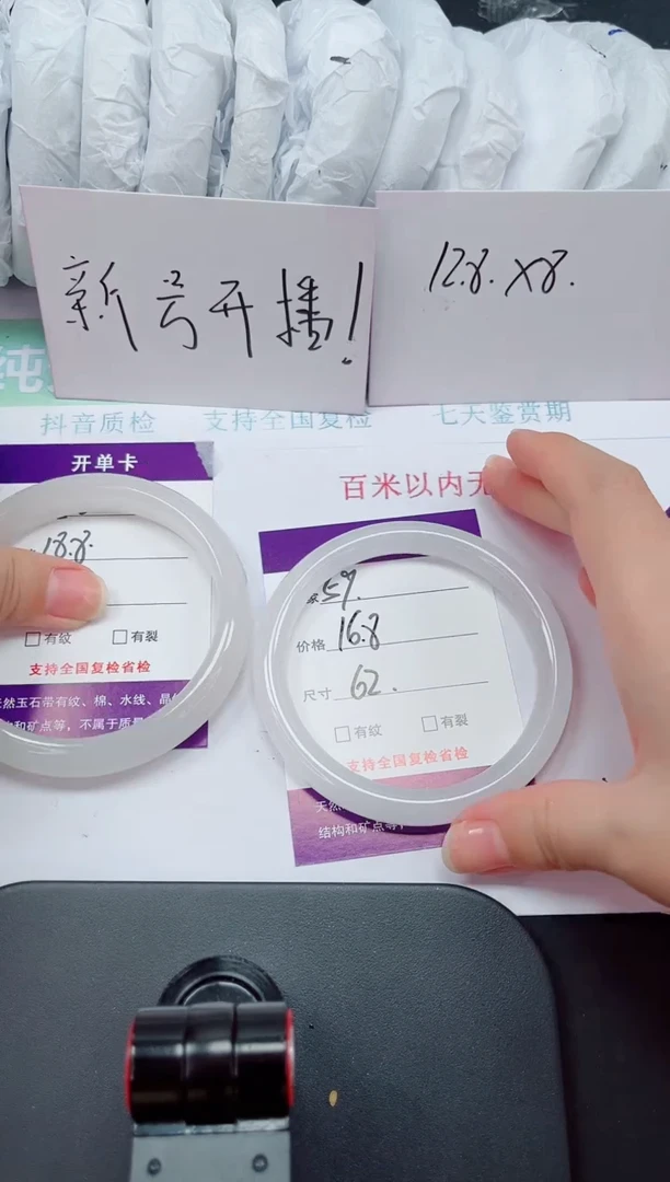 石英质玉手镯未镶嵌59-62/63