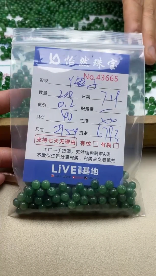 东陵石未镶嵌手链丫*单：43665