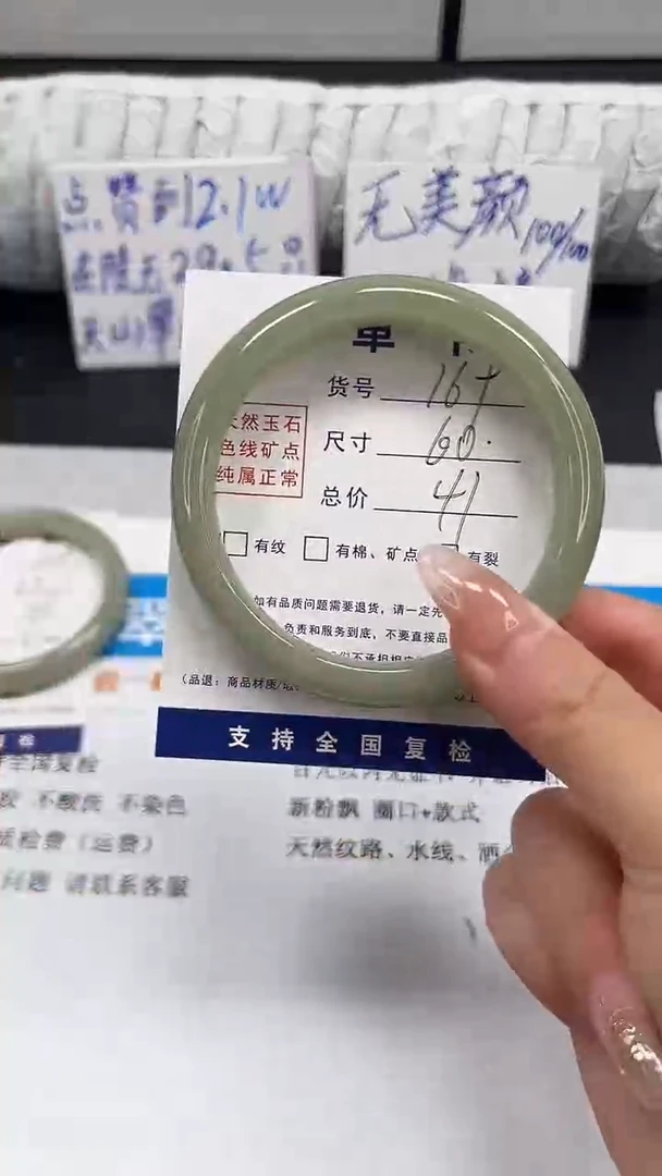 未镶嵌手镯石英质玉169-60