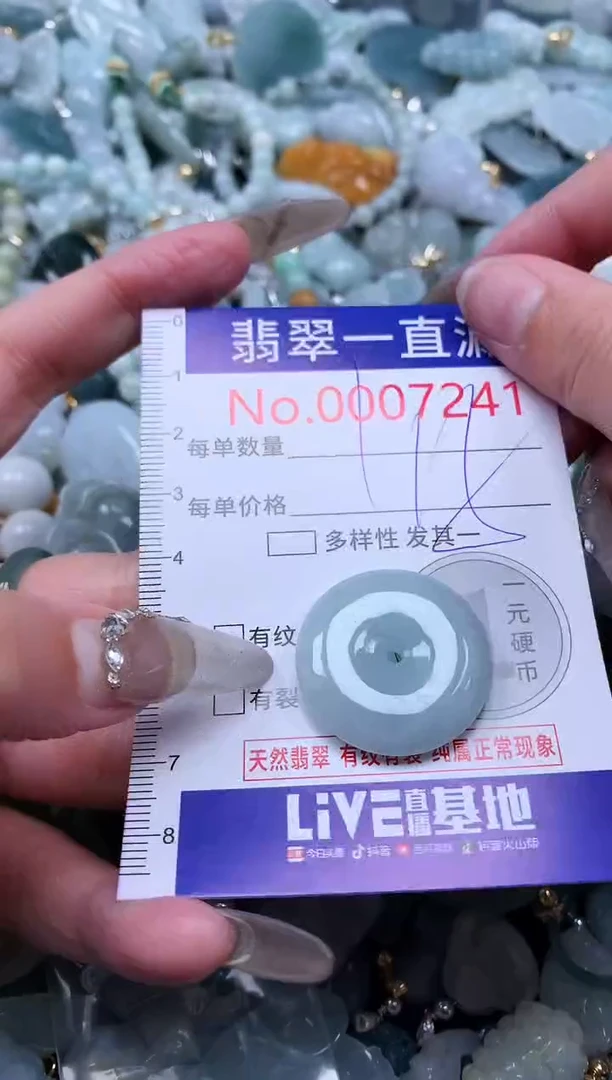 【闪购商品】翡翠吊坠(不含链)未镶嵌7241