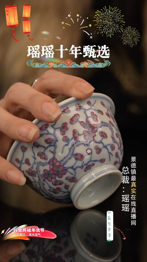 瑶瑶玩瓷-敬畏堂