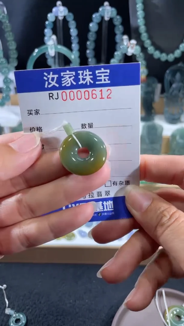 未镶嵌定制翡翠0612