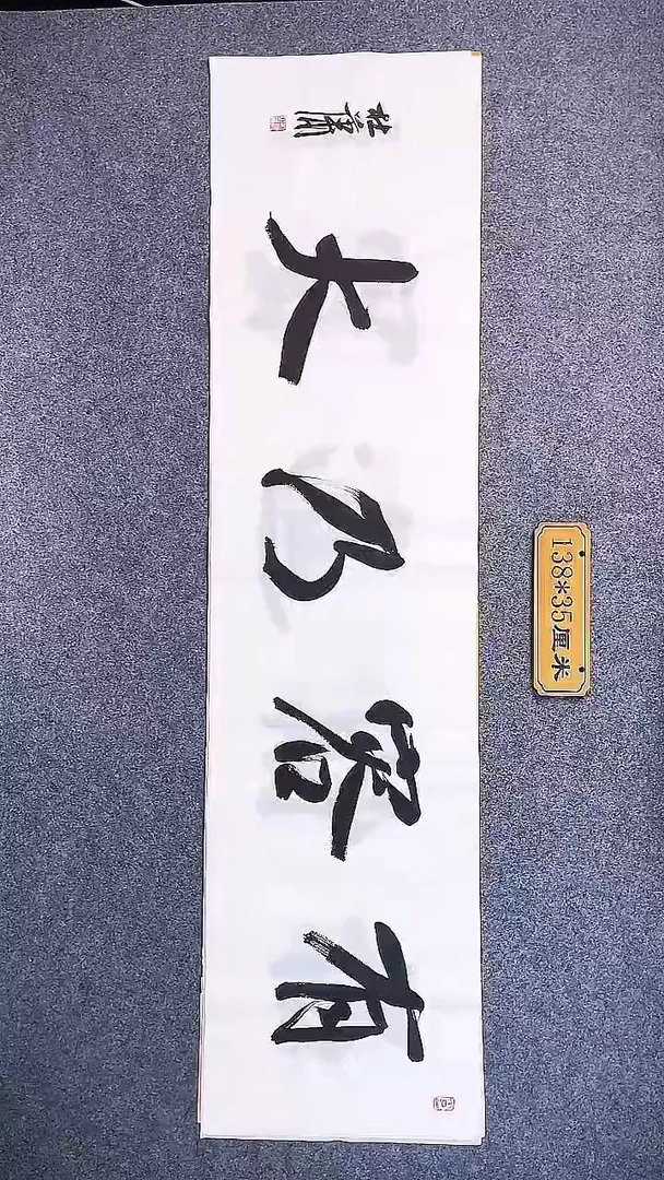 书法中书协杜潇书法061