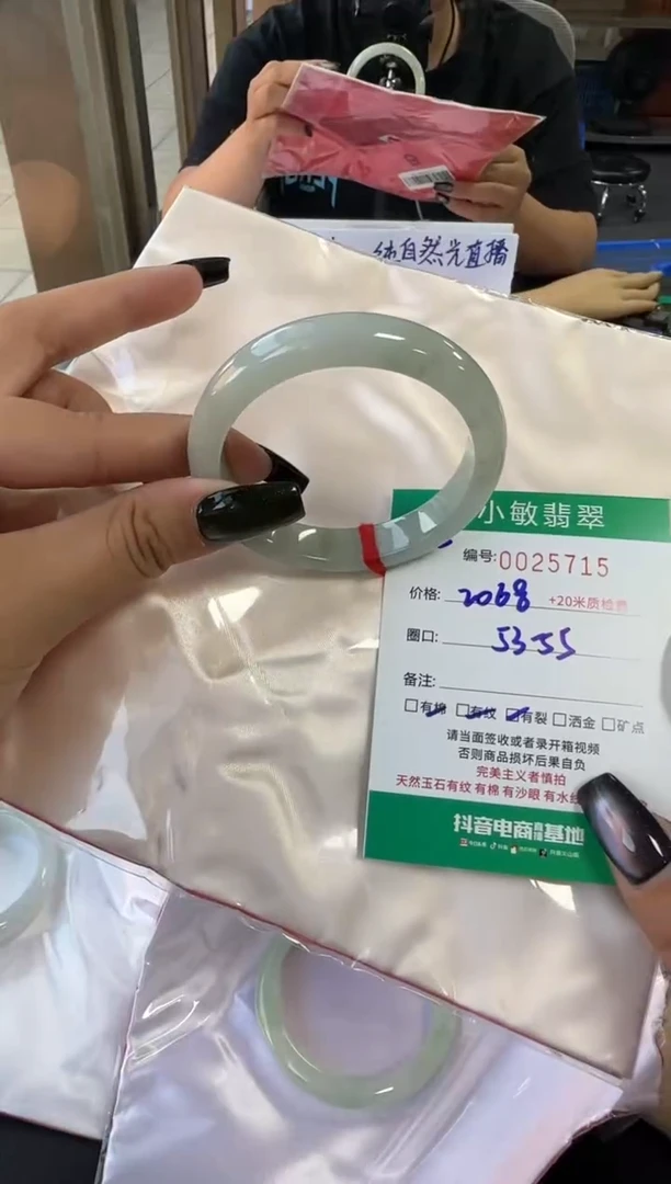 未镶嵌手镯翡翠A货手镯/微瑕