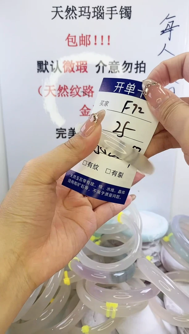 手镯玛瑙/玉髓未镶嵌f72 55 56 57