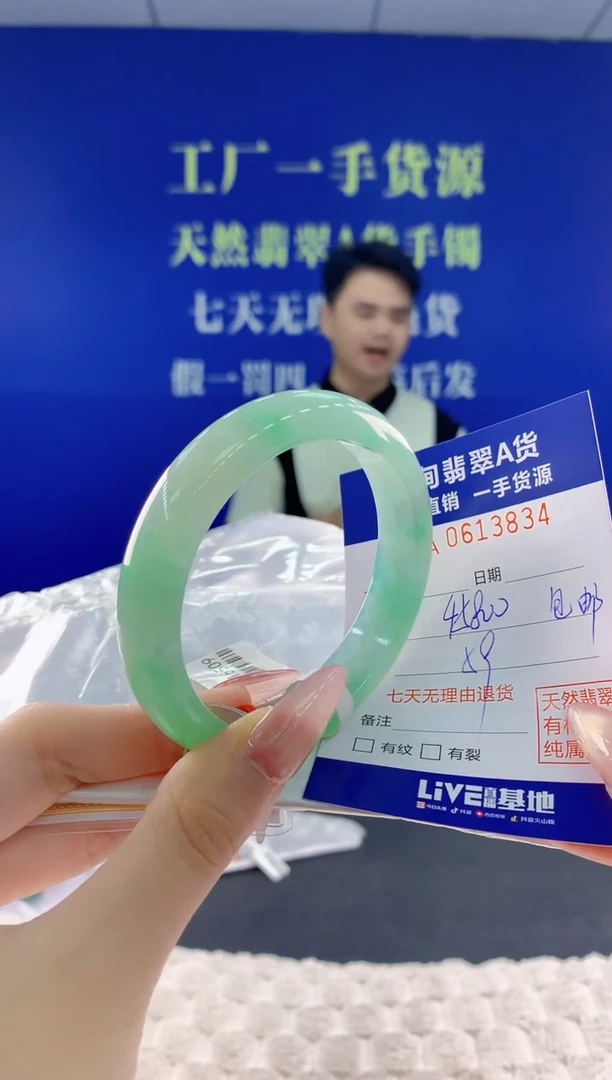 翡翠手镯未镶嵌34天然翡翠A货