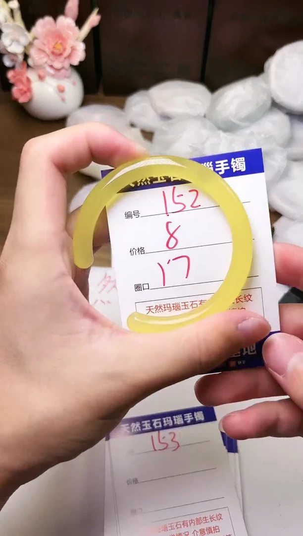 手镯玛瑙/玉髓未镶嵌152