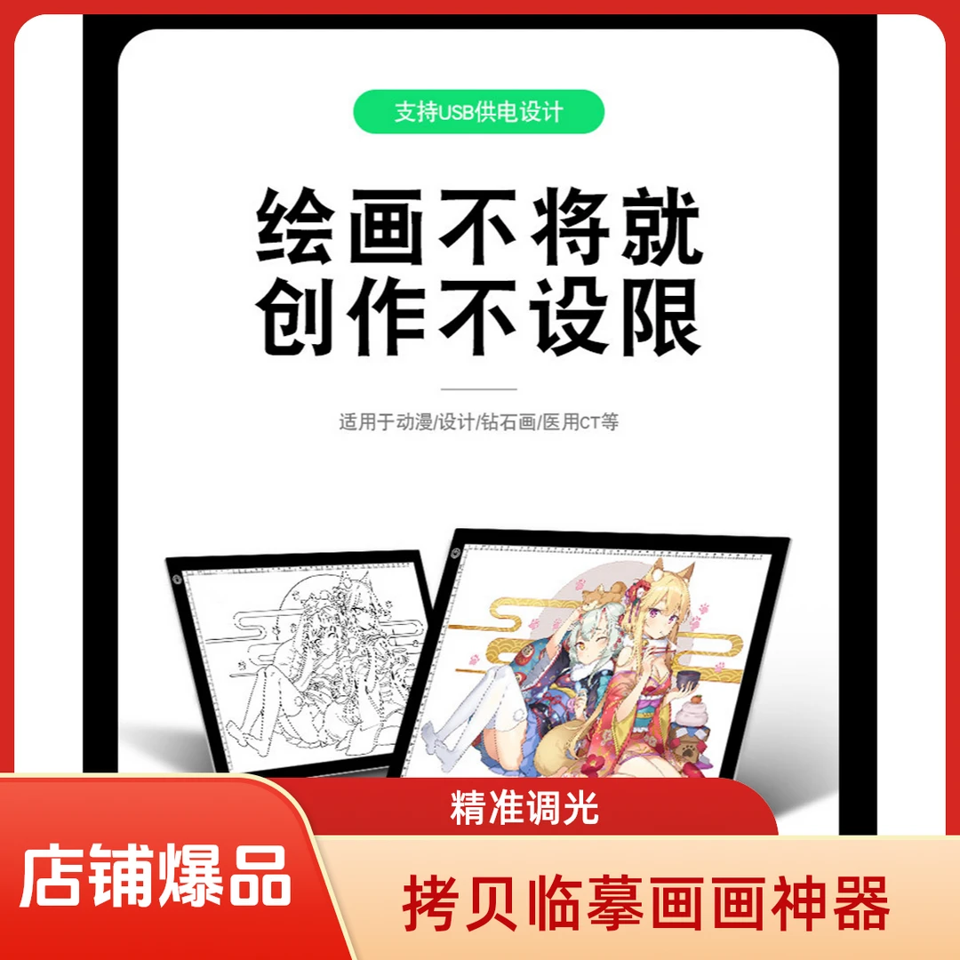 A4A3透光临摹拷贝台LED开学必备手抄报画画神器书法拷贝临摹工具