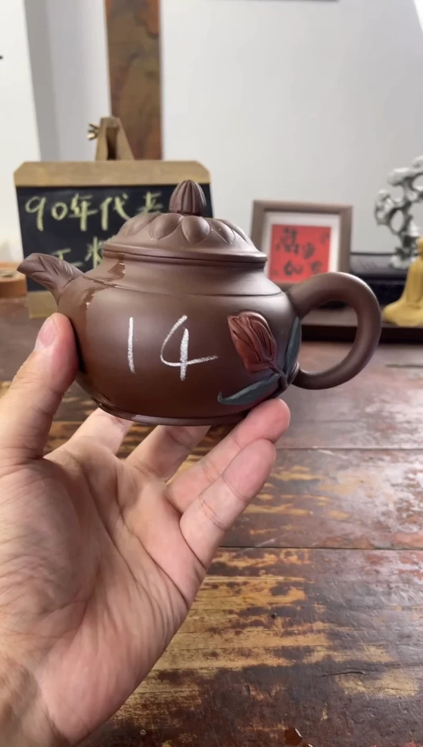 茶壶紫砂90年代老壶工糙但泥好特拼玉兰花14