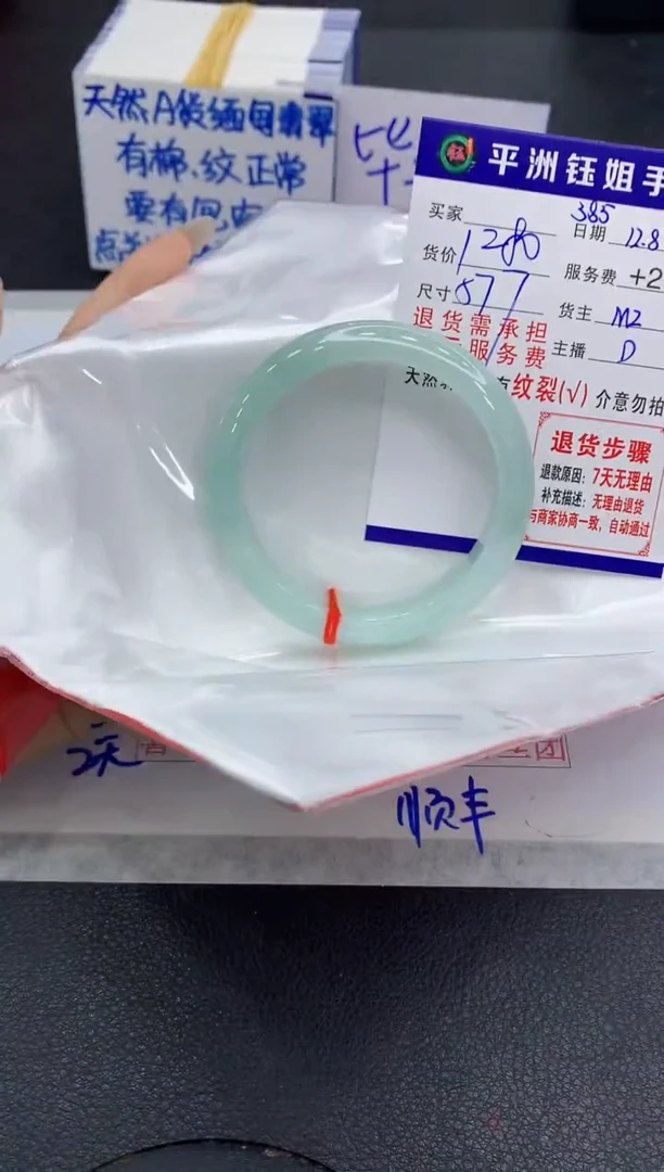 未镶嵌手镯翡翠1