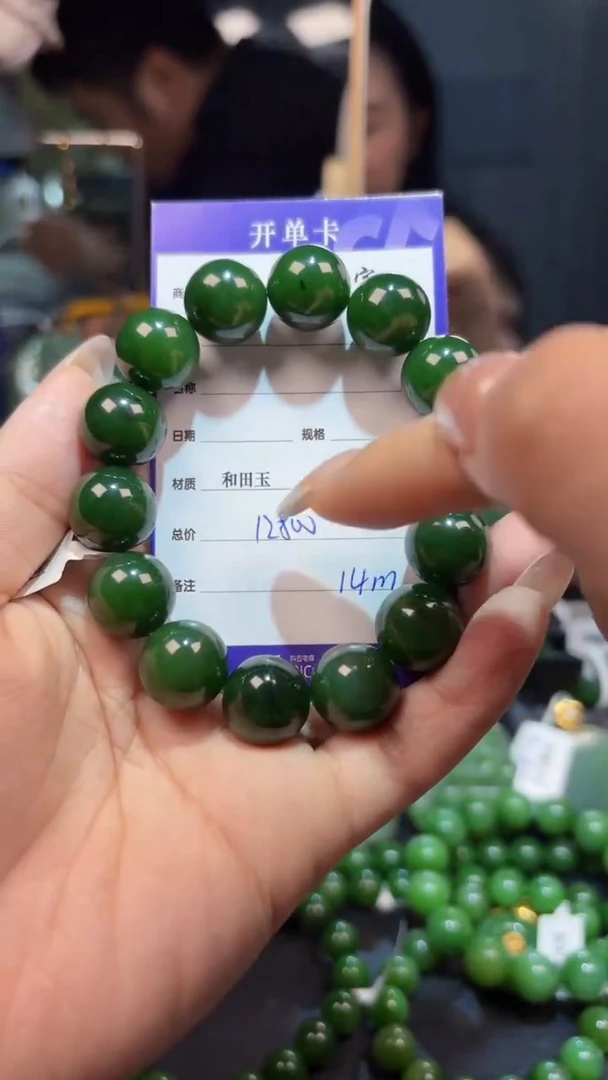 【闪购商品】和田玉（碧玉）手串未镶嵌1