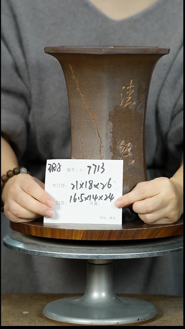 紫砂花盆7713 瑕 紫砂花盆紫砂