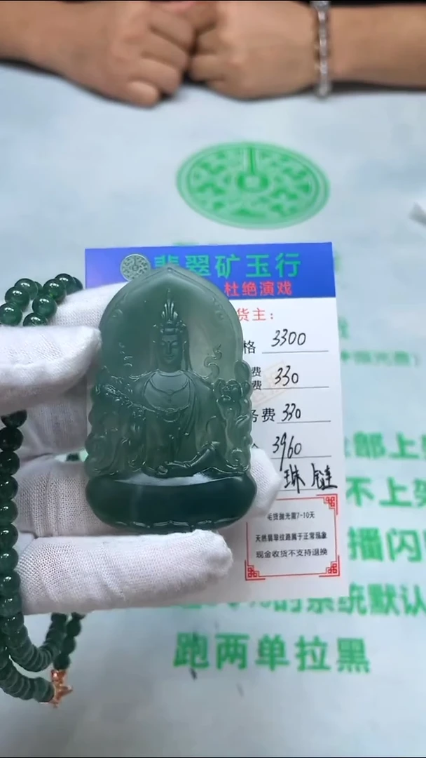 定制翡翠未镶嵌p-毛货不退不换-多样性发货