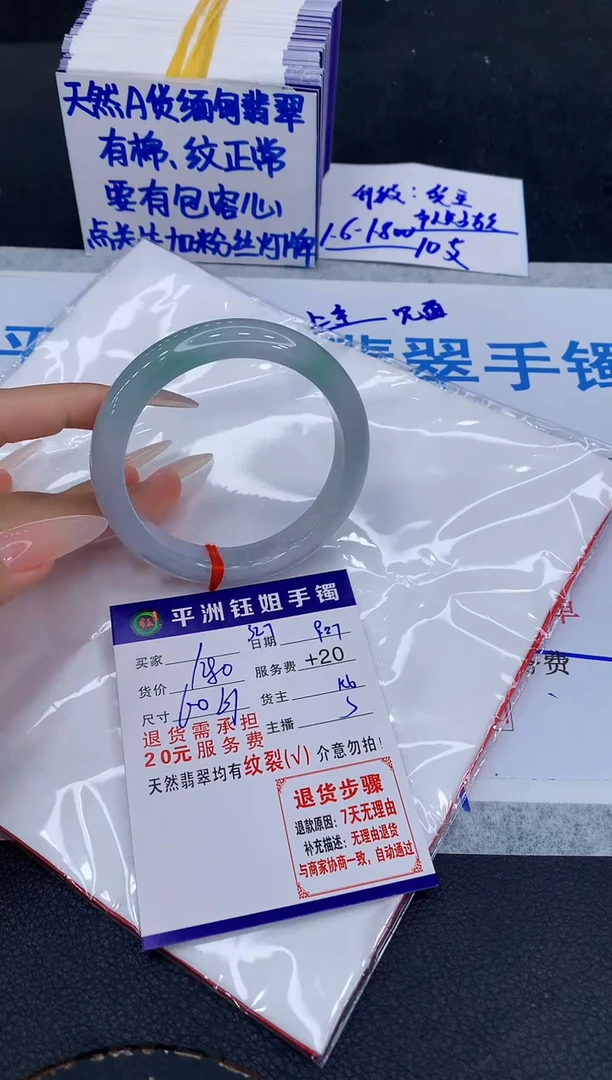 未镶嵌手镯翡翠M****Z11111111111