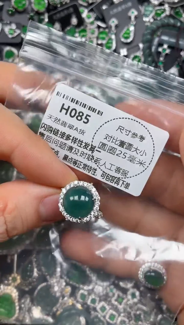 颈饰未镶嵌翡翠H085戒指