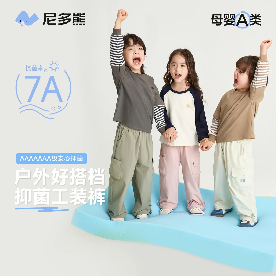 【7A抗菌】尼多熊25春季新款儿童工装裤户外男女宝宝运动束脚裤