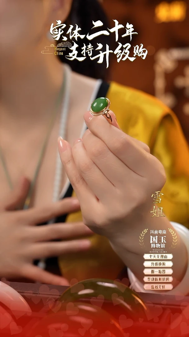 18K金镶嵌戒指和田玉碧玉（15号）