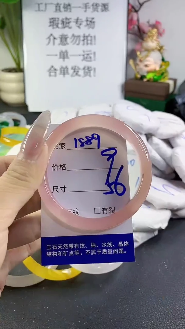 手镯玛瑙/玉髓未镶嵌1889