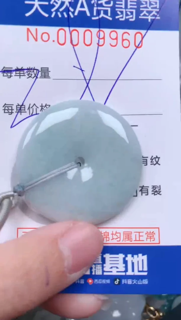 【闪购商品】翡翠挂件未镶嵌00009960