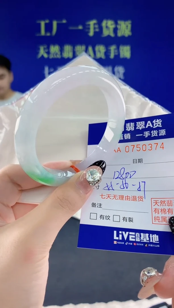 未镶嵌手镯翡翠74天然翡翠A货