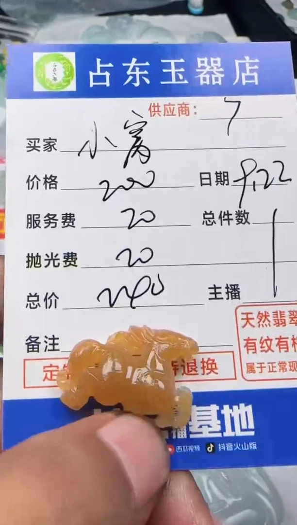 未镶嵌定制翡翠小*?小挂件