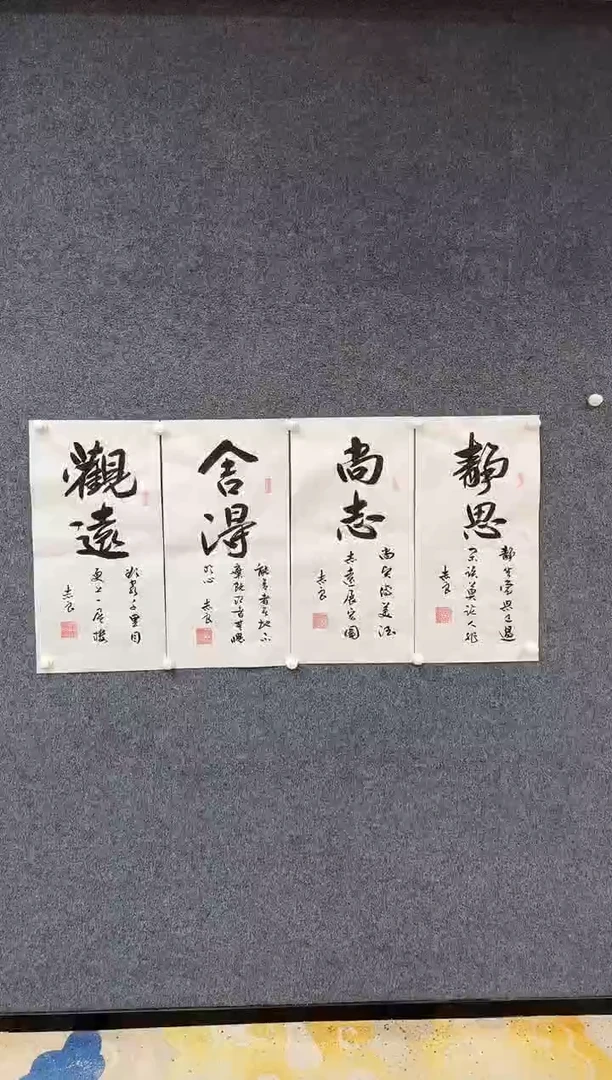 国画9.27-馆藏-四条屏-15不带国检证书