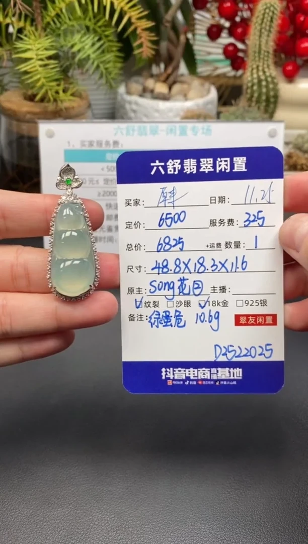 颈饰18K金镶嵌翡翠原****啊D2522025