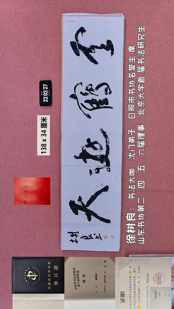 书法238    徐老师书法作品