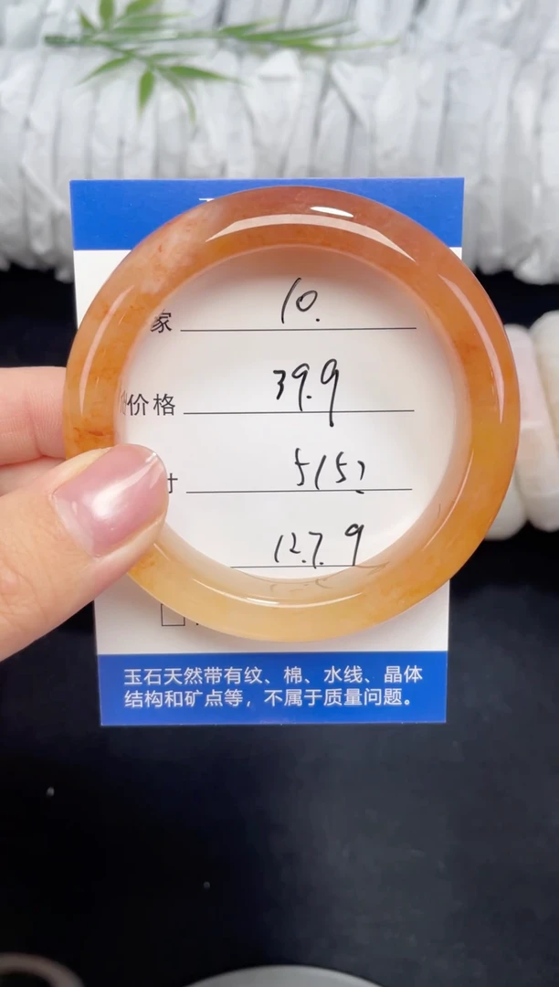 未镶嵌金丝玉石英质玉010 51,52